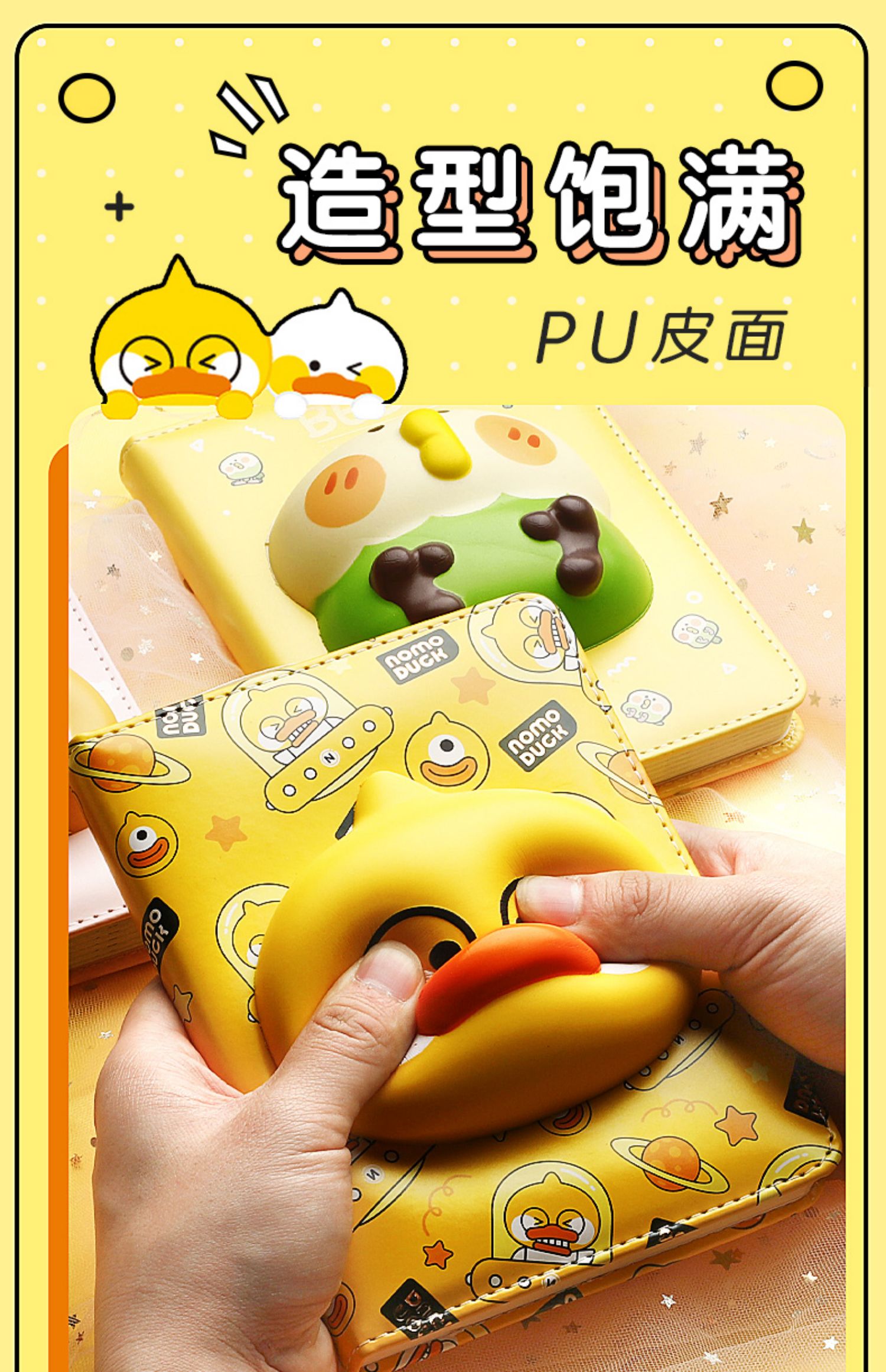 解压本减压笔记本办公学生超萌可爱少女心创意卡通手账本网红手帐套装