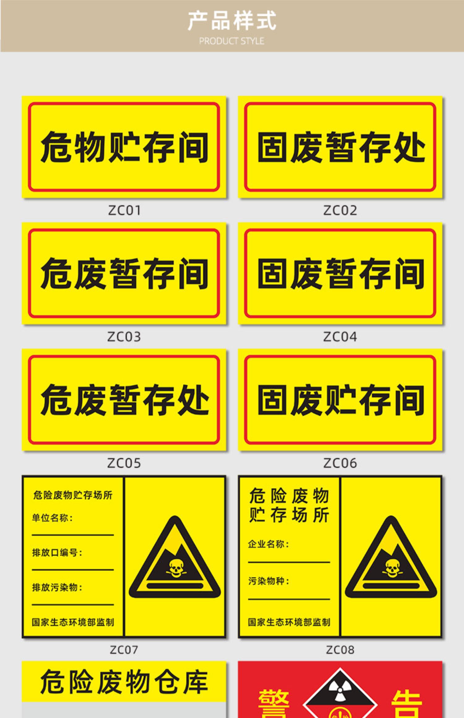 危险废物贮存间标识牌一般固体暂存点仓库有害固废存放处储存背胶