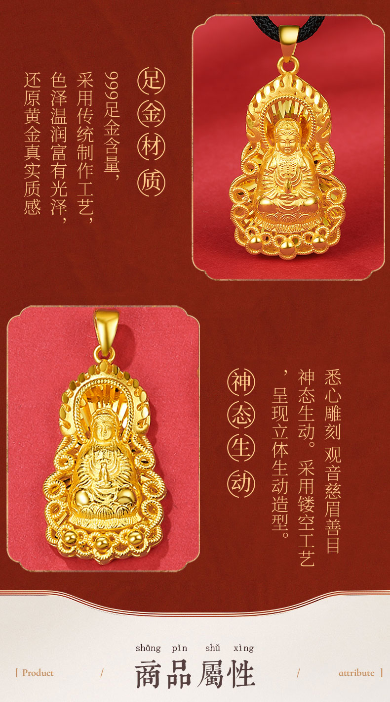 老凤凰足金火焰观音黄金吊坠男观世音菩萨金挂坠绳子编绳项链光世音