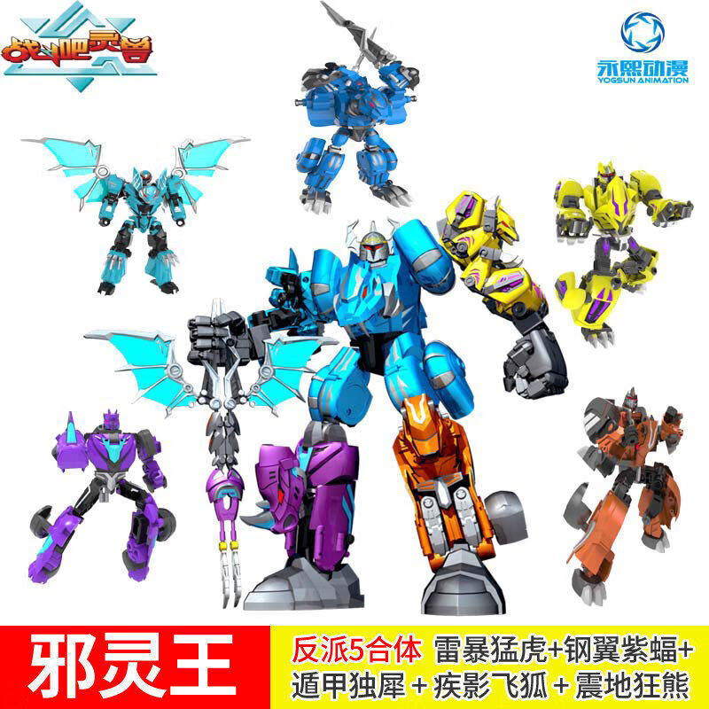 吸塑装至银月刀狼 战斗吧灵兽变形玩具【图片 价格 品牌 报