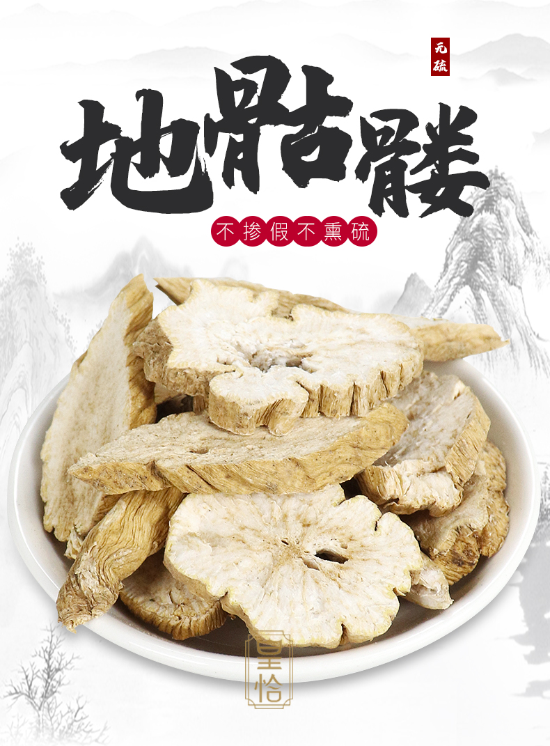 北京同仁堂野生地骷髅仙人骨地枯萝气萝卜枯萝卜空莱菔老萝卜中药材