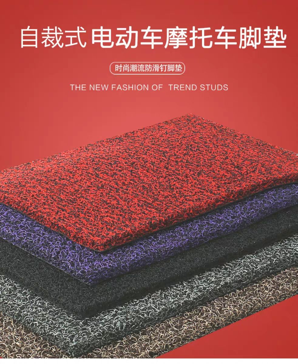 迪彦电动车脚垫电动自行车电摩踏板车脚垫小龟王可自裁剪丝圈通用防水