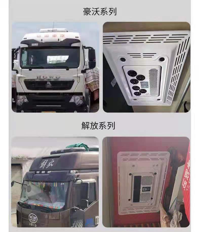 免安裝大貨車24v駐車空調一體機12v車載電動變頻製冷空調房車卡車