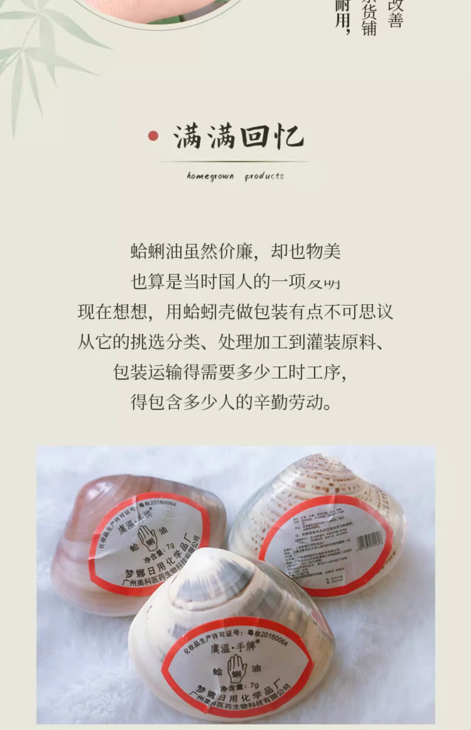 睫蓓上海手牌蛤蜊油棒棒油老式防干裂大贝壳油歪歪油哈利滋润手足裂口 (超大号10克装) 1个装