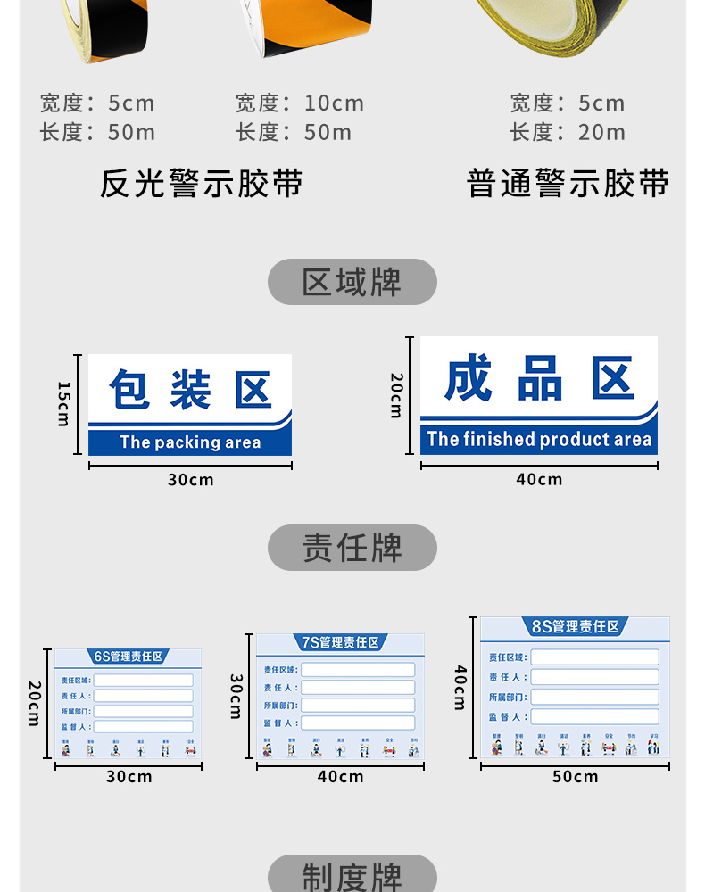 5s6s7s8s责任区管理区域管理标识牌管理管理责任标牌企业公司车间责任