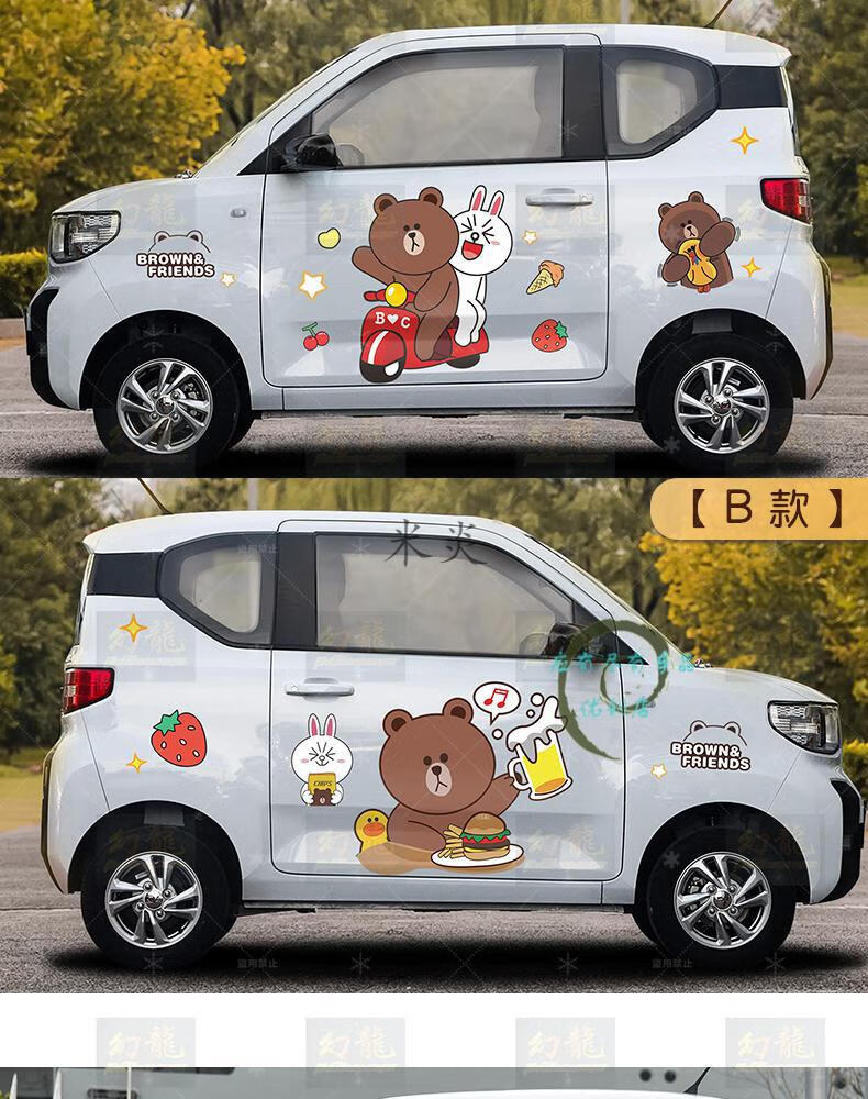 五菱宏光mini马卡龙车贴ev汽车贴纸布朗熊可妮兔装饰车身贴画可爱卡通