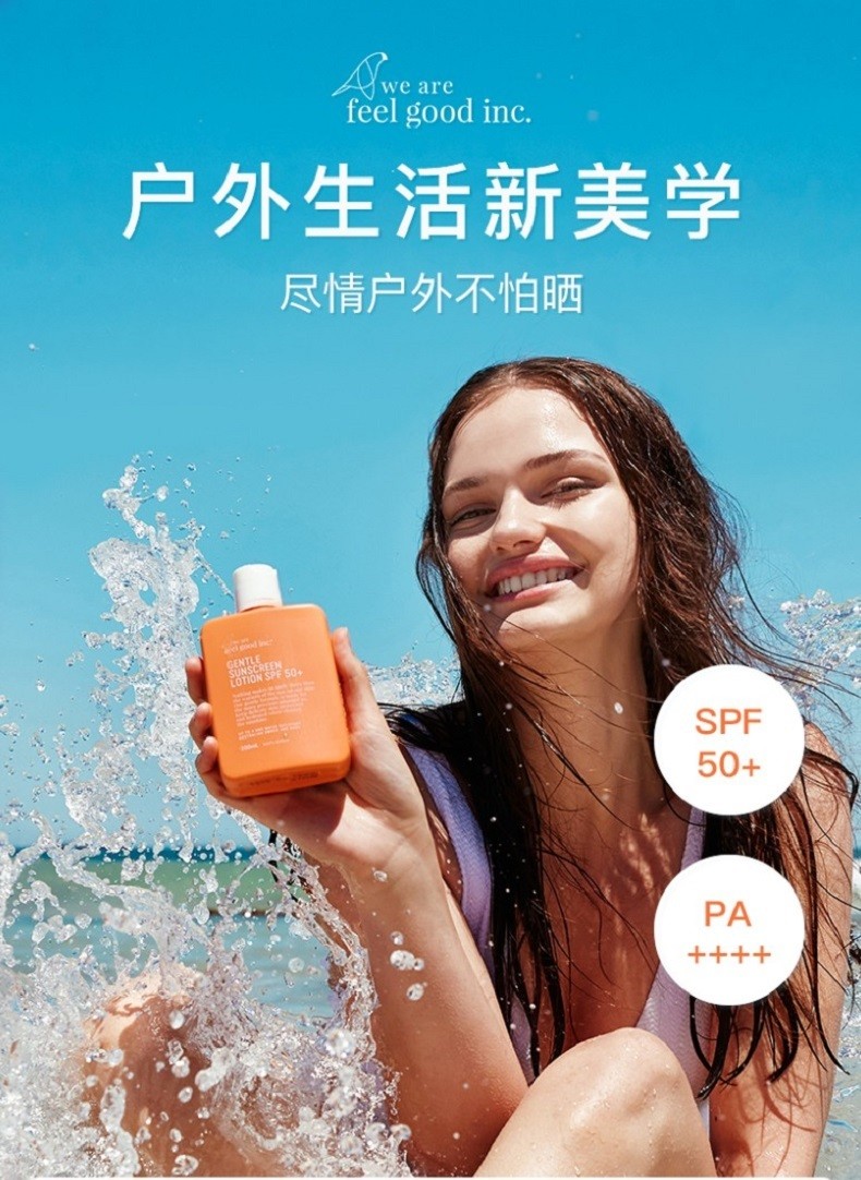 澳洲菲古思防晒霜乳大橙瓶feel good懒人关晓彤防晒霜防晒乳隔离脸及