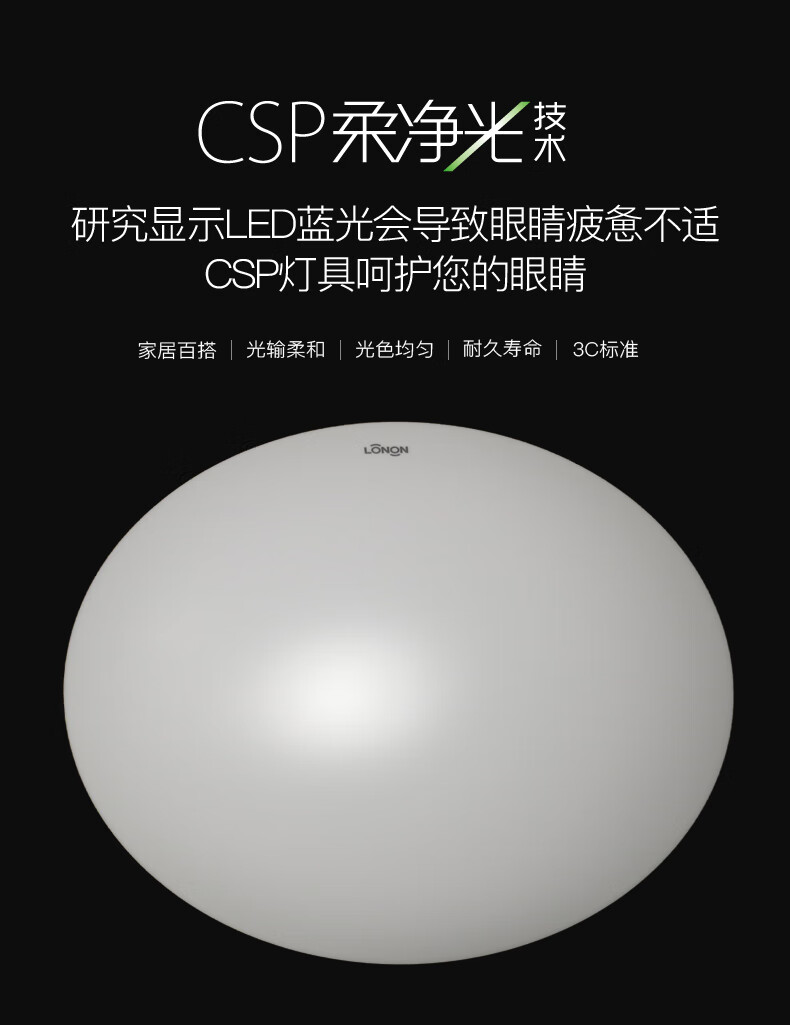 朗能灯具朗能照明客厅灯卧室灯阳台灯led吸顶灯现代简约灯24瓦白光18