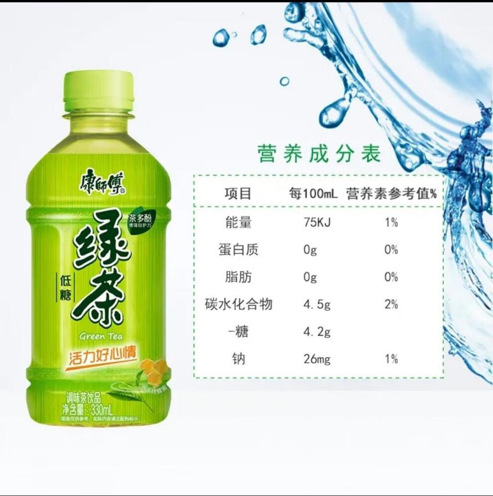 傅饮料 330ml*12小瓶多口味 迷你装冰红茶绿茶茉莉花茶茉莉柚茶酸梅汤