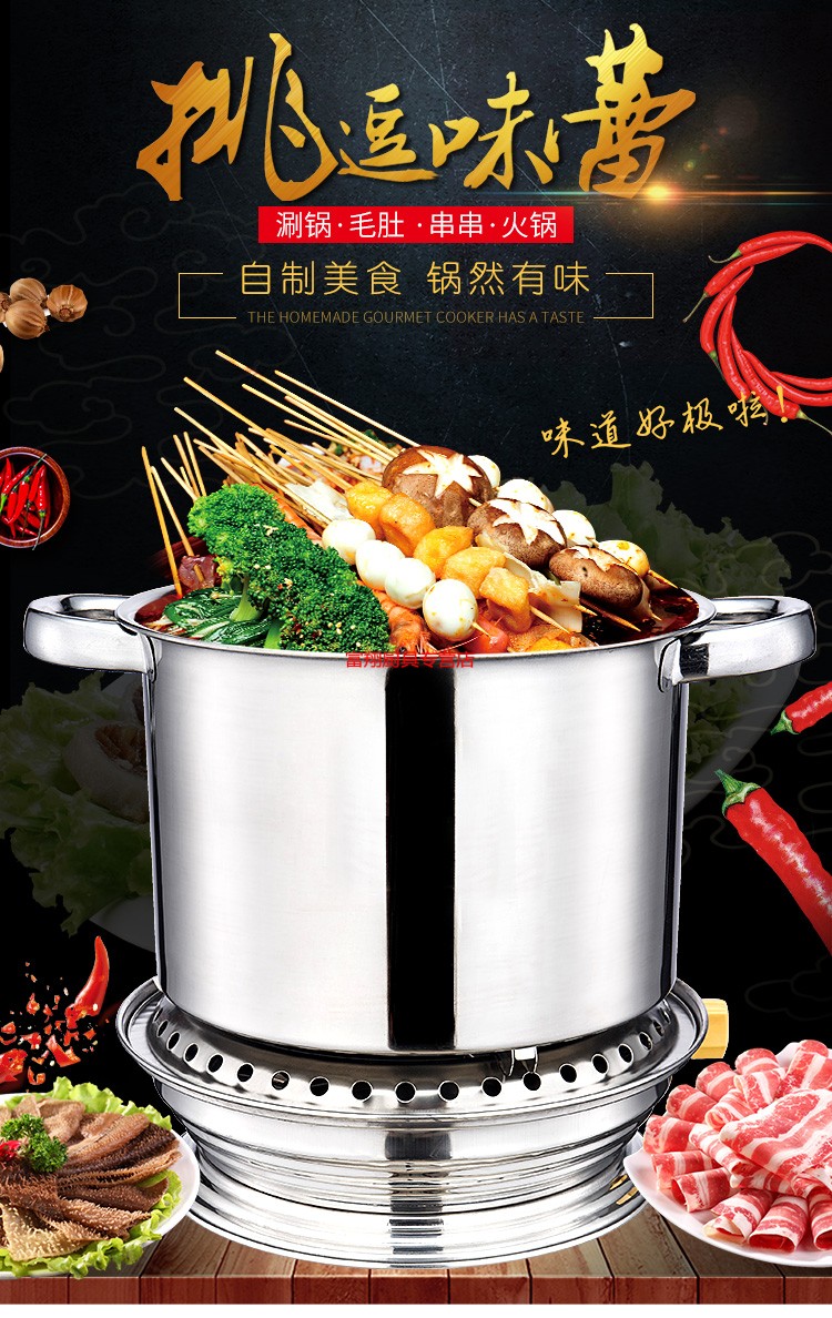 梦黛侠 麻辣涮肚锅毛肚串串锅商用不锈钢酒精炉加深个性电磁炉小火锅