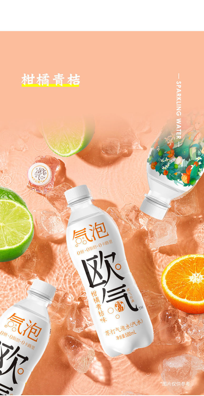 新希望bigbuff欧气网红苏打气泡水饮料混合口味青桔柑橘味500ml8瓶