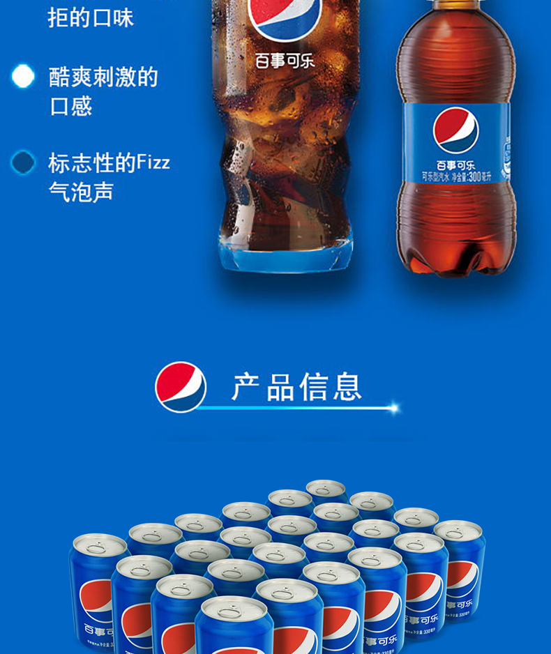 百事可樂百事可樂pepsi汽水碳酸飲料330ml24聽新老包裝隨機發貨百事