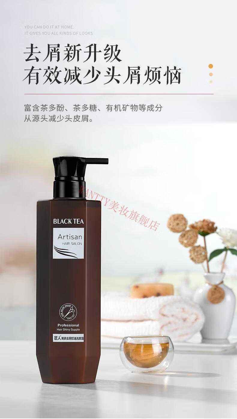 匠人洗发水匠人控油去屑洗发水男女通用洗头发膏液清爽去油型止痒露