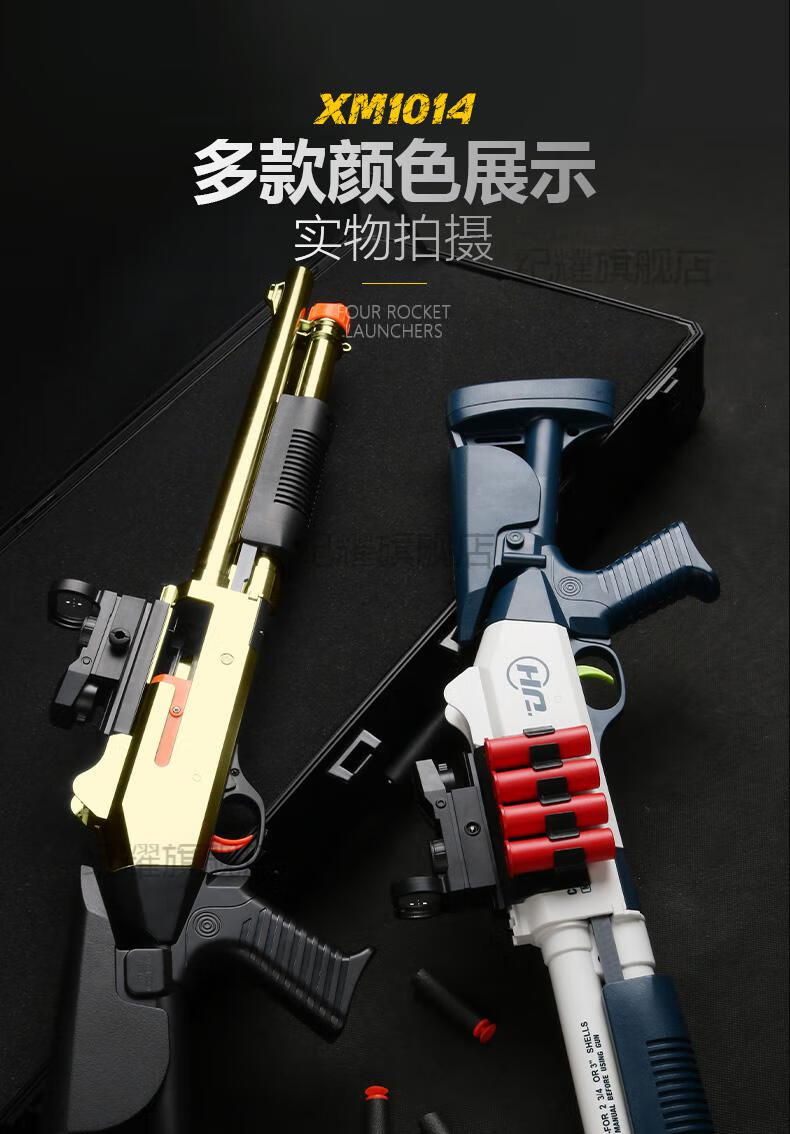 软蛋抛壳玩具枪喷子udlxm1014可抛壳软弹枪喷子来福s686男孩玩具枪