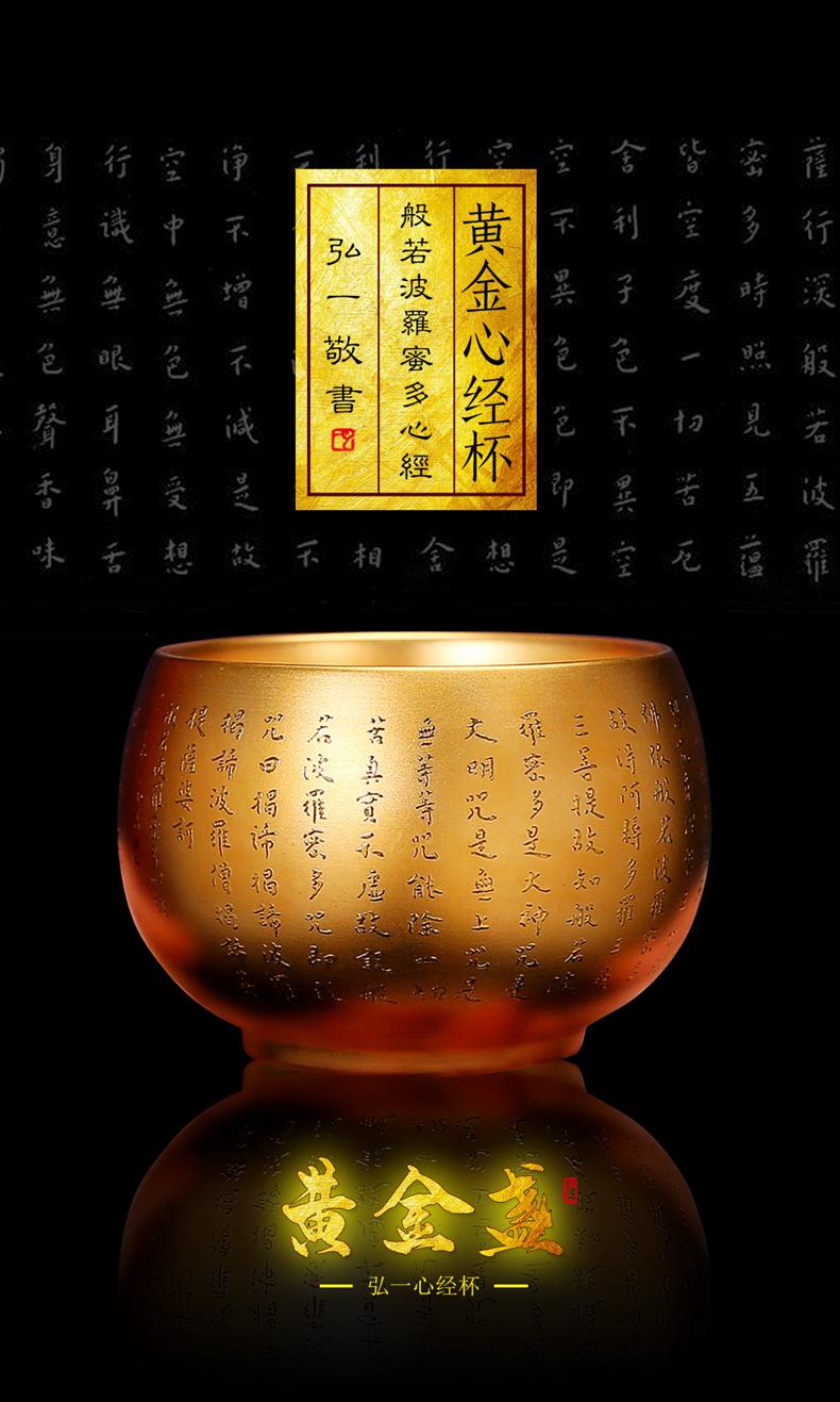 弘一法师心经杯 羊脂玉白瓷个人专用主人茶杯鎏金建盏弘一法师心经