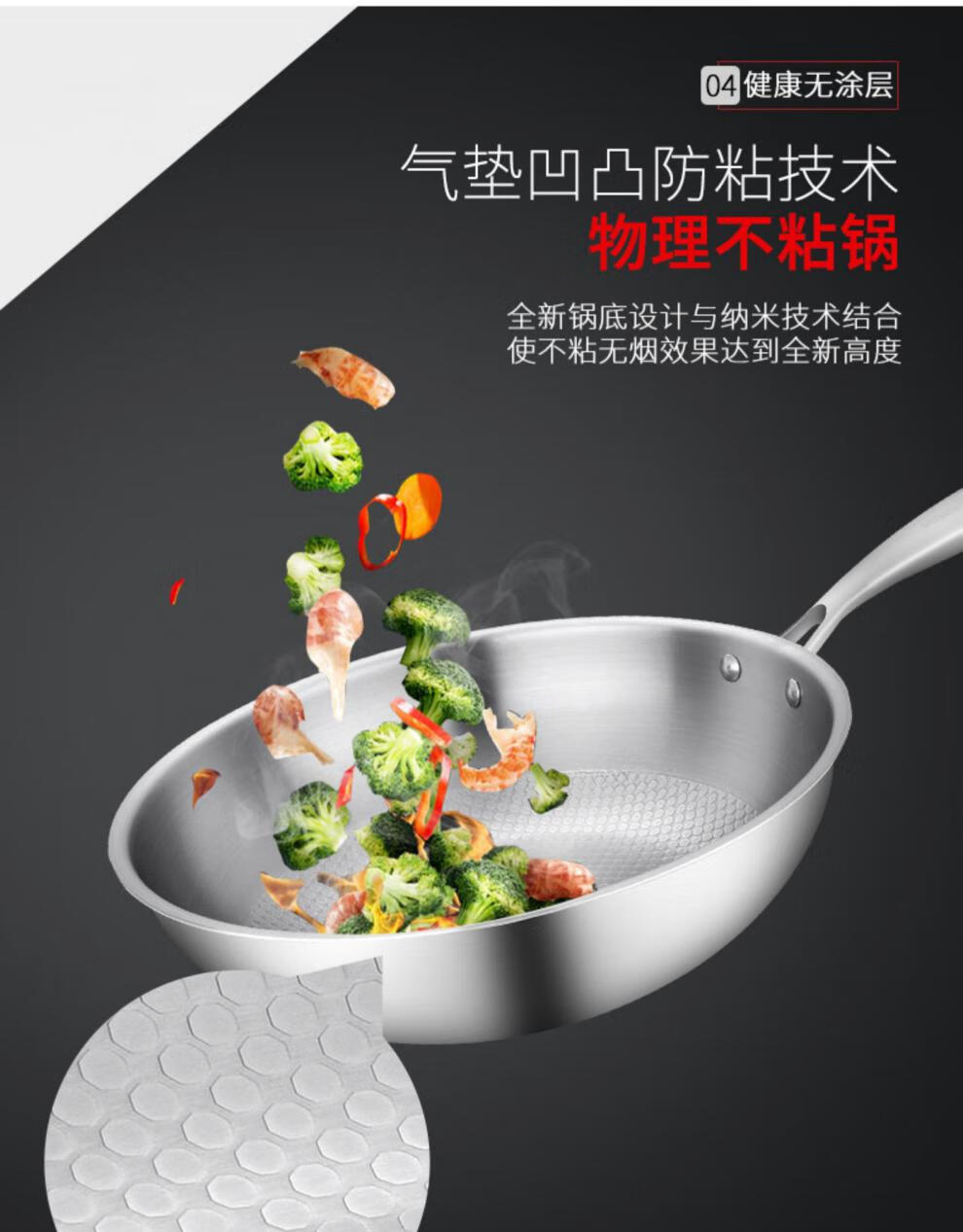 德国花后不粘锅316316不锈钢炒锅不粘锅家用无涂层炒菜锅电磁炉适用