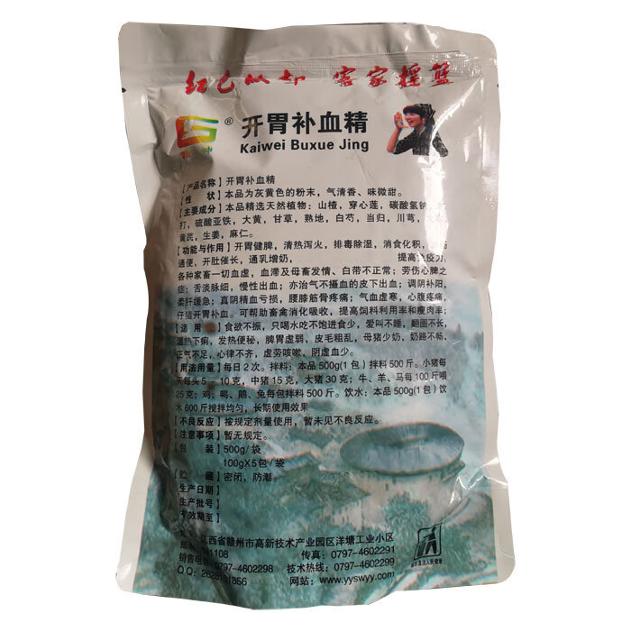 兽用品大开胃精仔猪牛羊马兔母畜清热泻火润肠消食化积