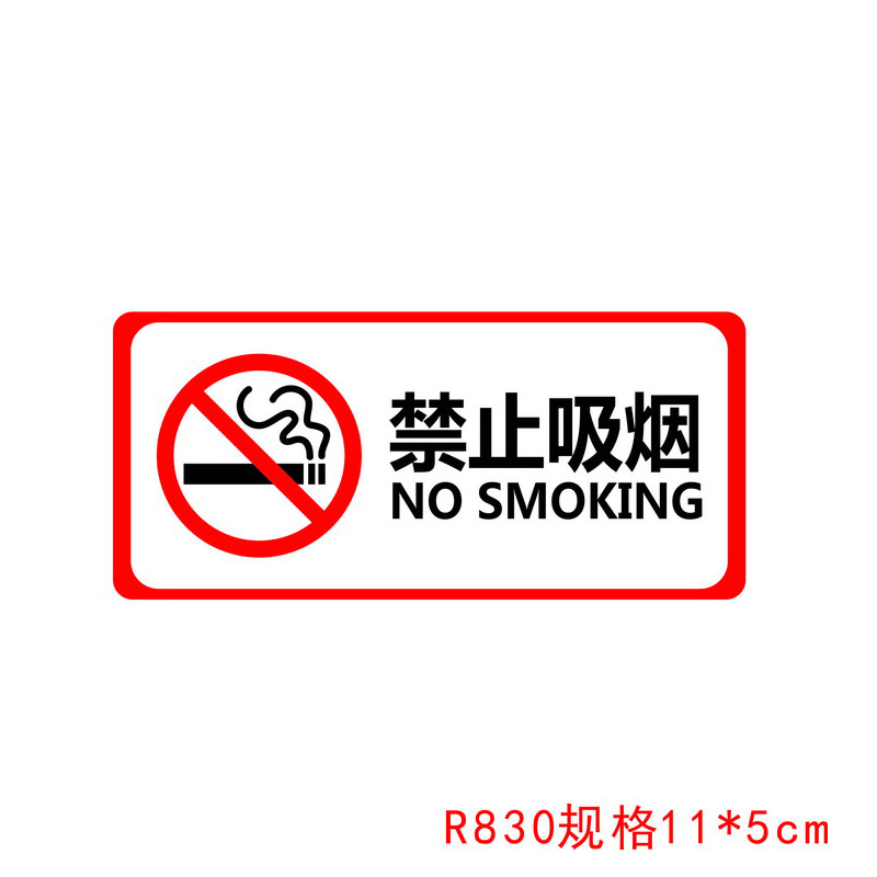 tyui通用禁止吸烟警示标严禁吸烟提示牌nosmoking车内禁烟标志贴禁烟