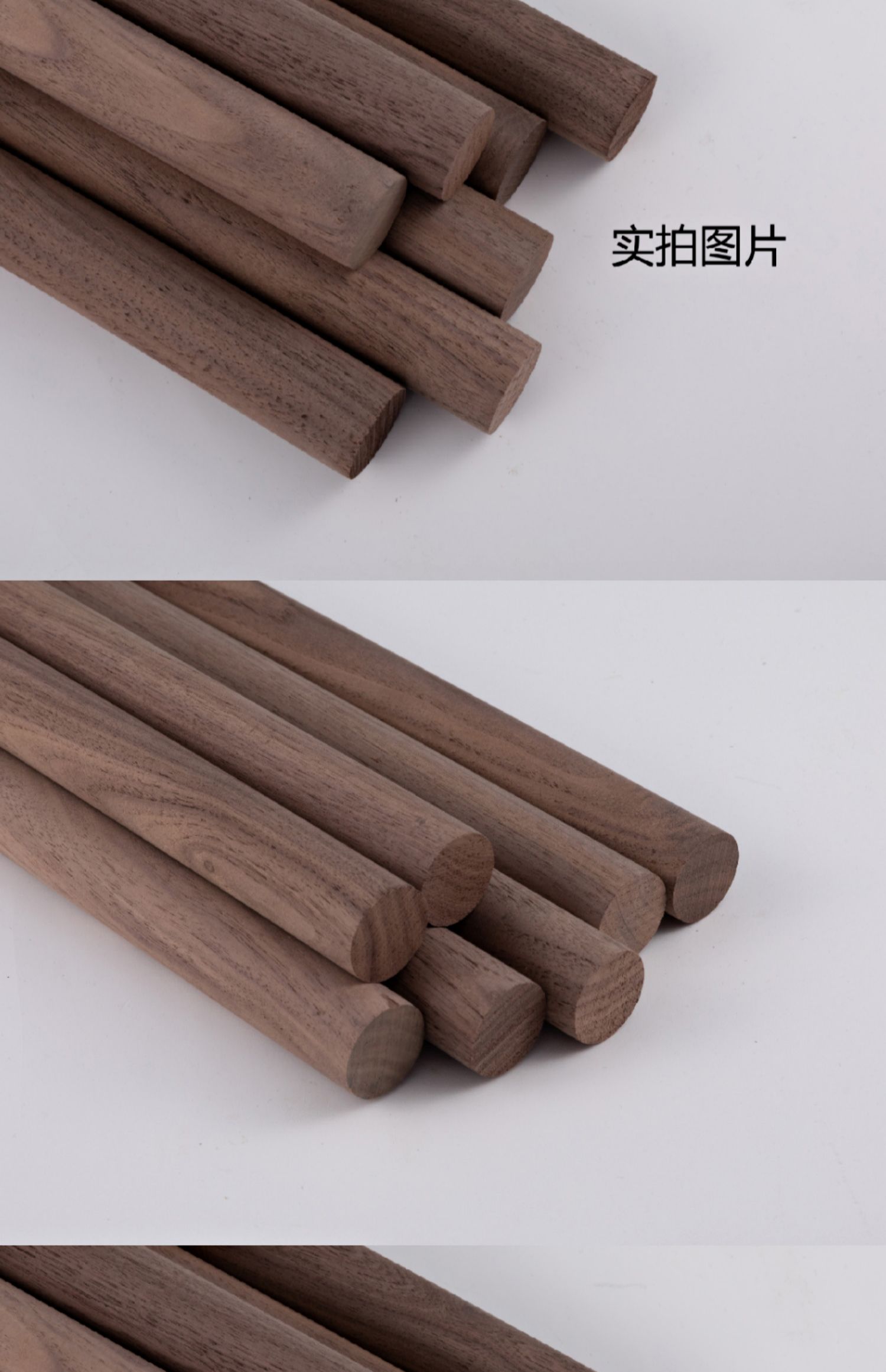 北美黑胡桃圆棒木棍圆棍木杆木条圆条挂衣杆木杆形体棍支持定制 直径