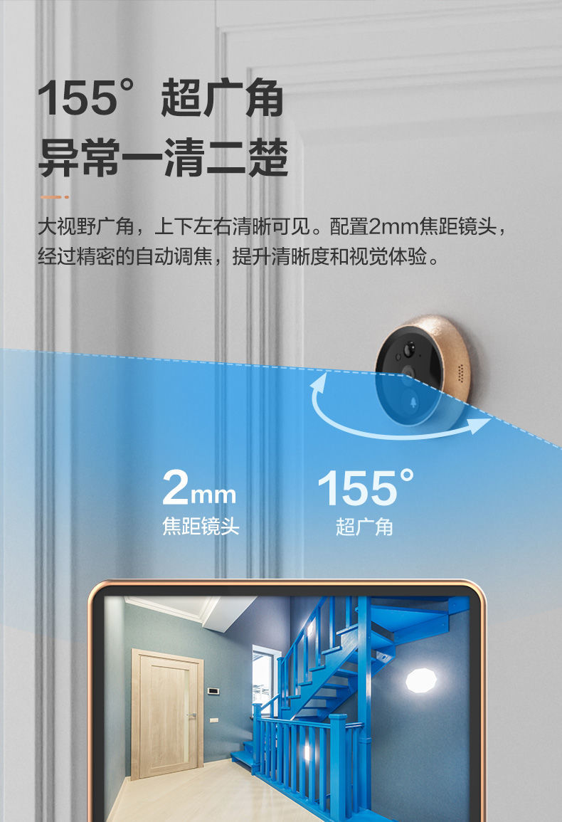 华为huawei智选通用智能无线猫眼家用可视门铃连手机远程对讲高清夜视