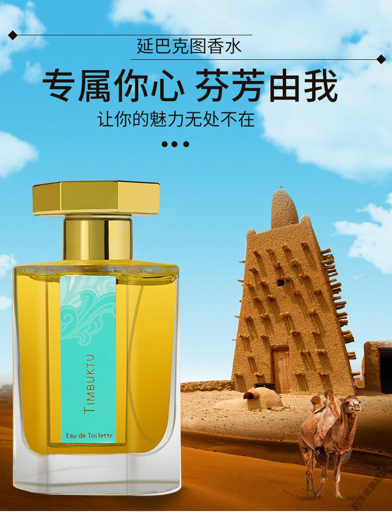 maigoole官方旗舰延巴克图冥府之路男女士香水柏林少女蓝风铃持久100