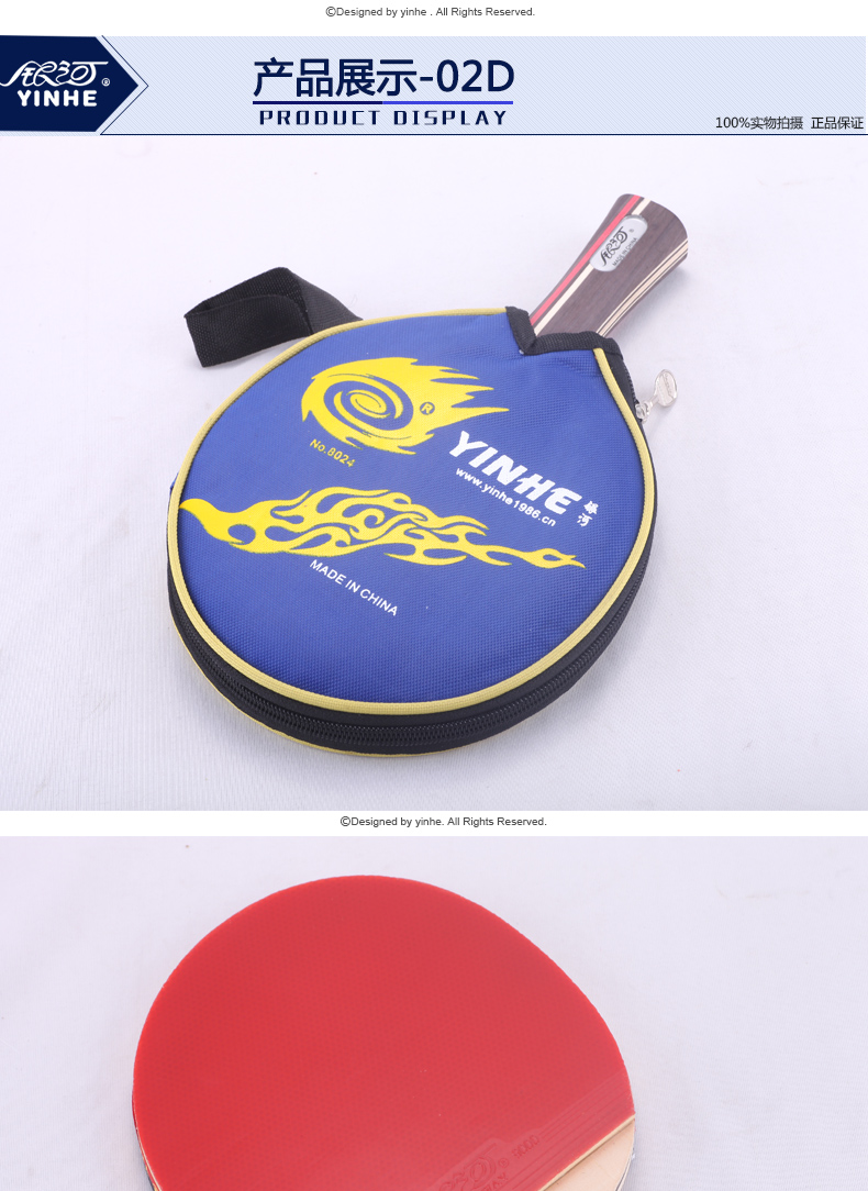 北京航天乒乓银河01b02b成品拍双面反胶01d02d乒乓球拍底板02d直拍cs