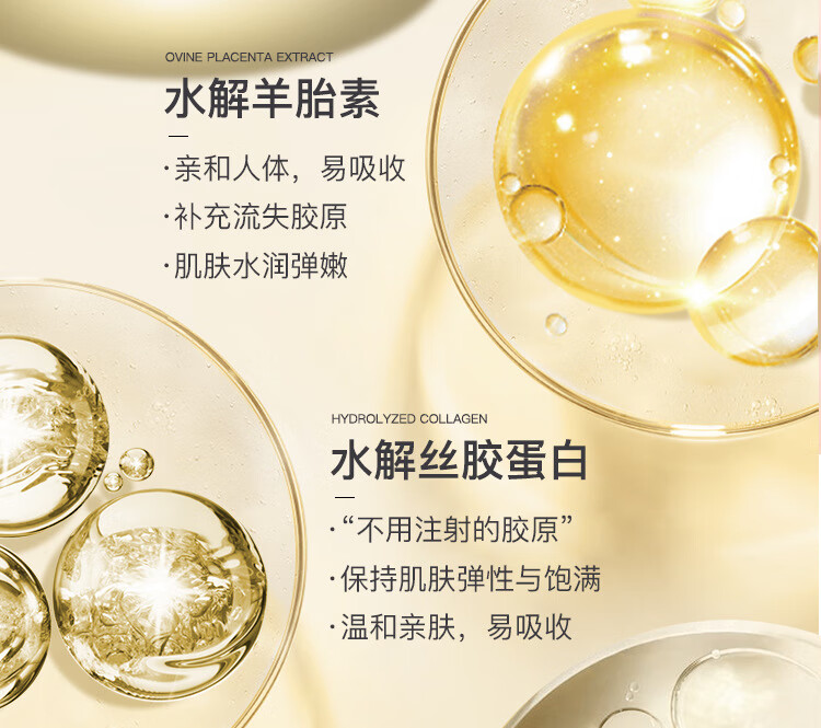 中老年妈妈礼盒羊胎素弹嫩紧致淡纹护肤品套装礼盒抗皱原液水乳化妆品