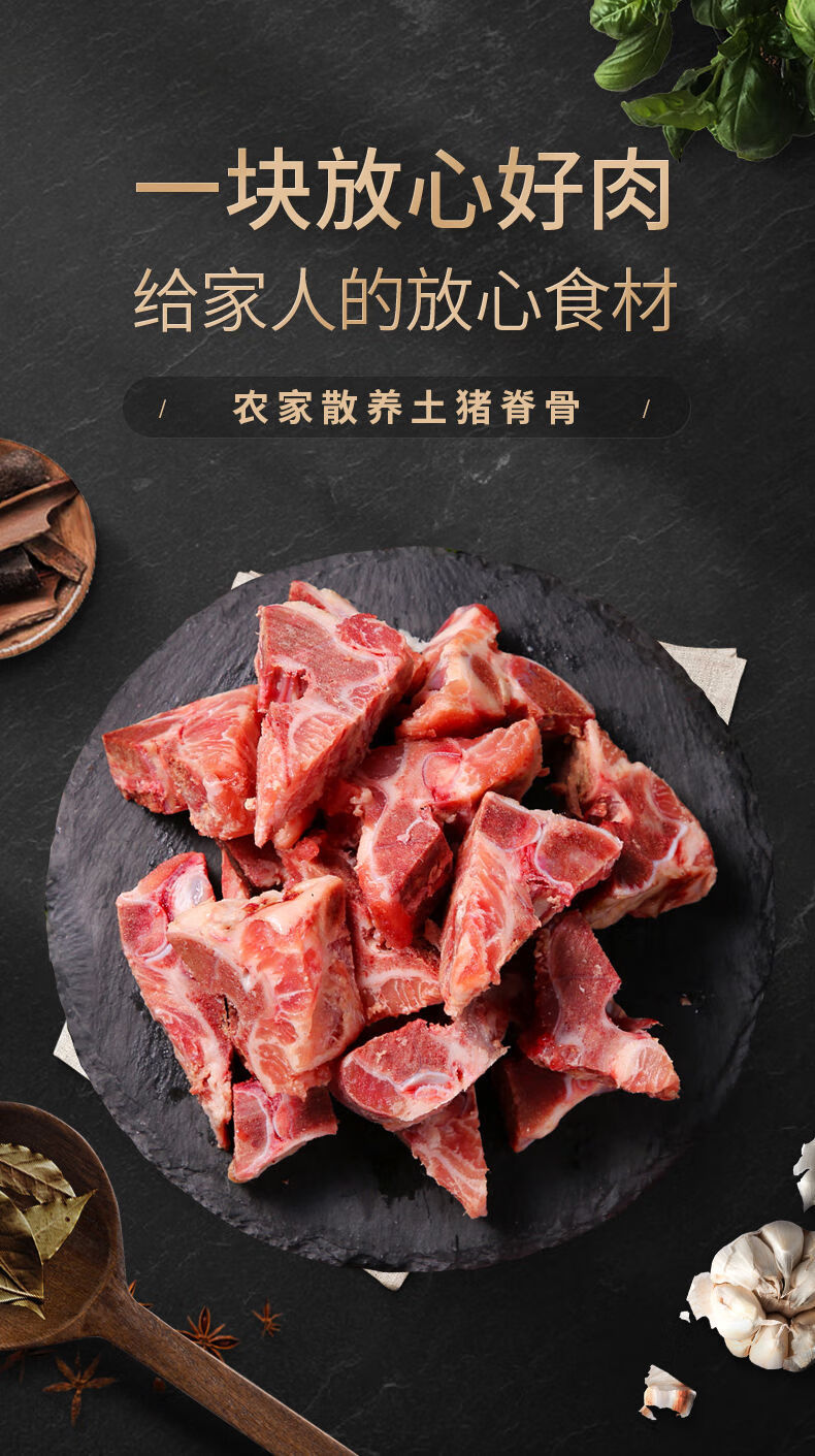 猪脊骨猪肉桃西村龙骨段多肉带肉排骨大排多肉龙骨1斤