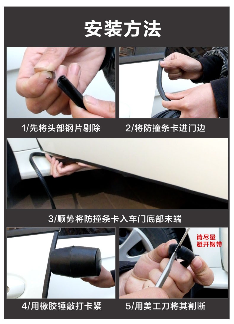 适用于别克昂科旗凯越昂科威s汽车防撞胶条隐形防刮蹭贴门边防护贴免
