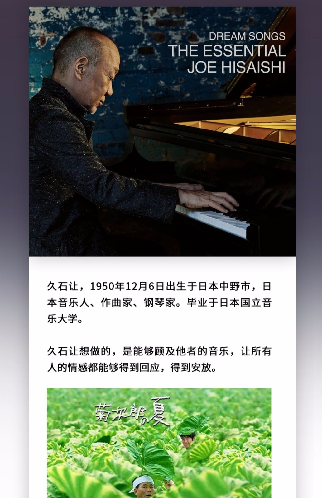 久石让经典作品系列lp黑胶唱片留声机大碟唱盘安可1lp首张全钢琴演奏