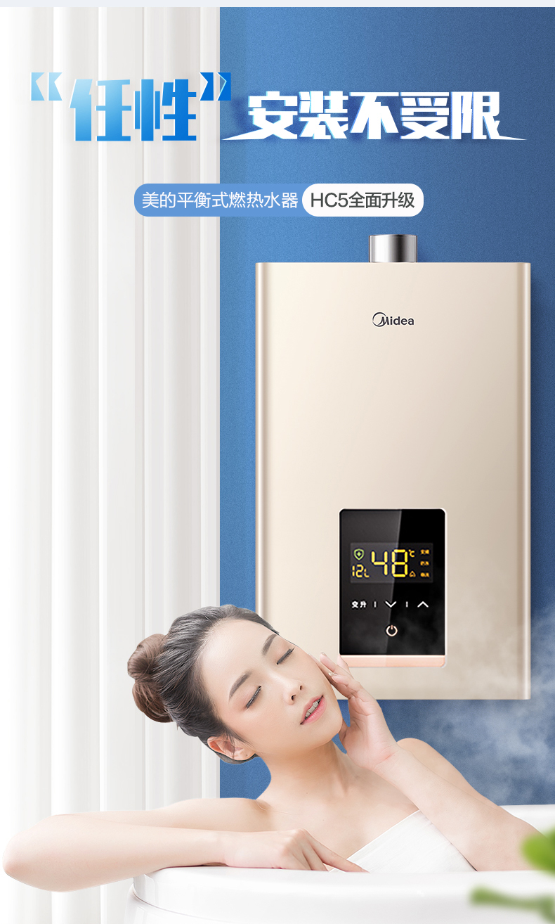 美的燃气热水器平衡式12l家用厨房天然气浴室卫生间智能恒温12hc5金色