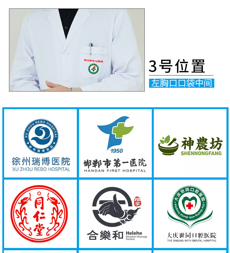 白大褂长袖工作服定制logo印字医护学生化学实验服护士医院美容院长款