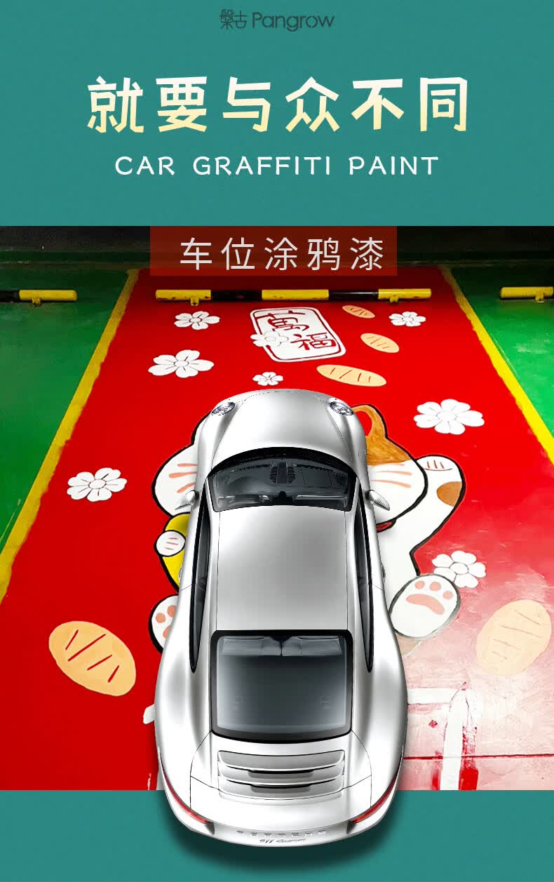 水性环氧地坪漆车位画涂鸦创意漆耐磨防滑压彩绘划线聚氨酯清漆 一套