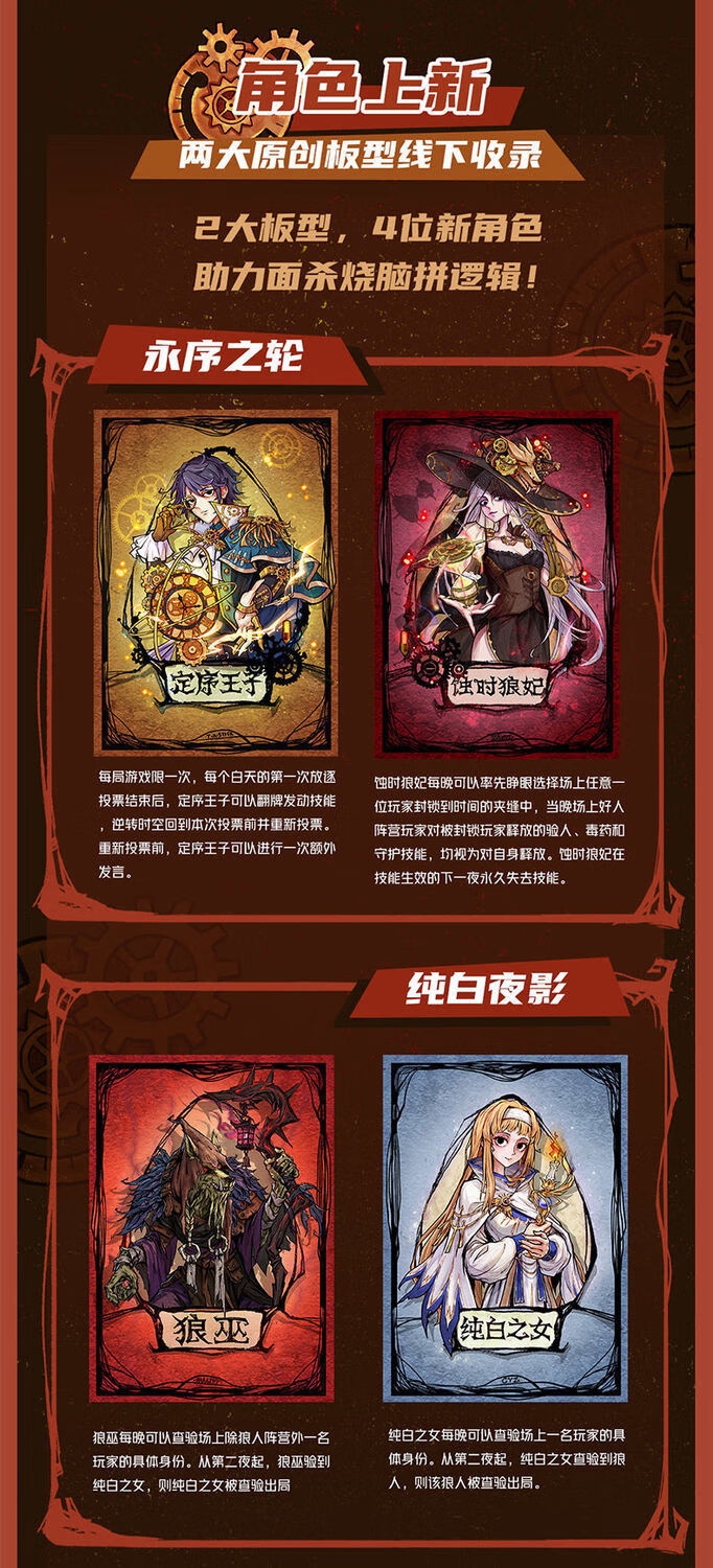 狼人杀卡牌桌游全套2021限定版纯白之女蚀时狼妃休闲聚会游戏 铁盒