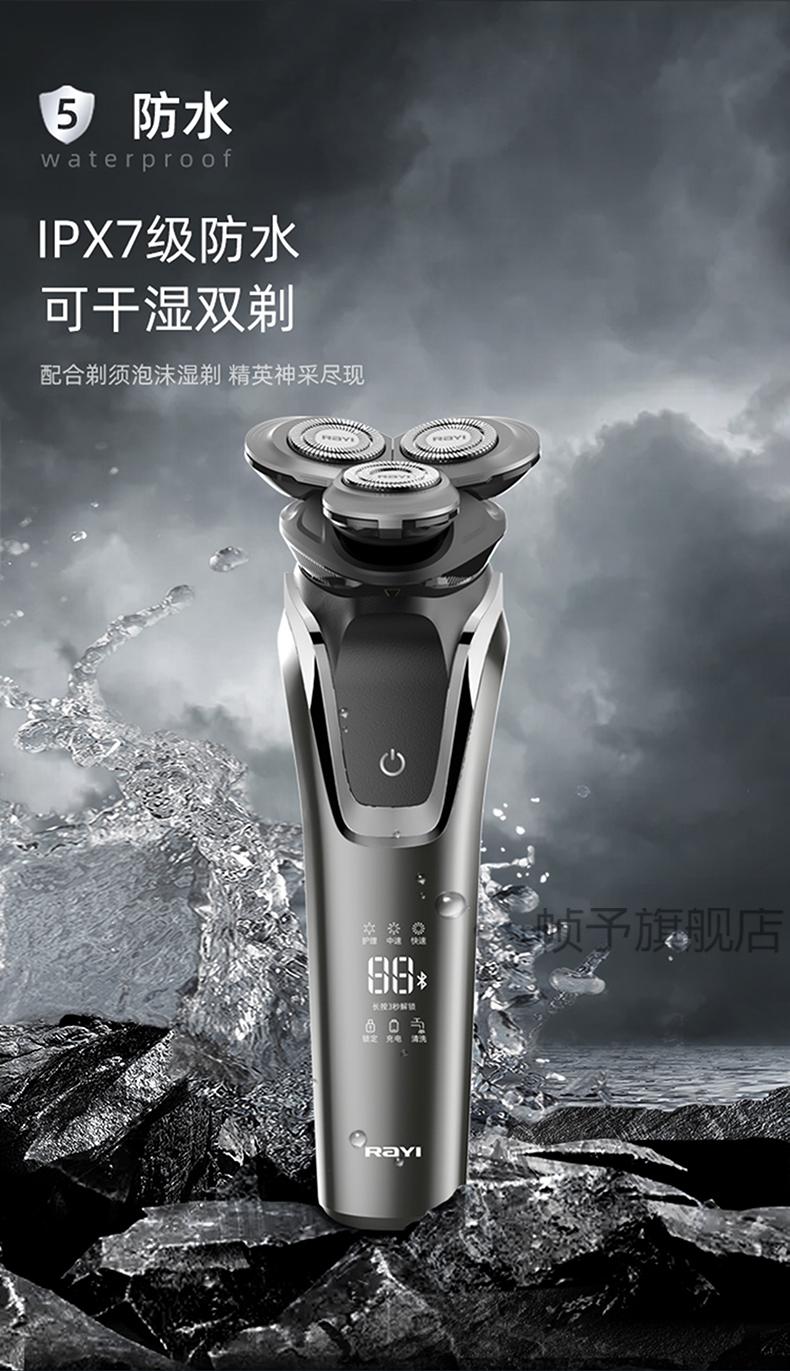 huaweihilink生态产品智能电动剃须刀三头4d刮胡刀全身水洗男士商务