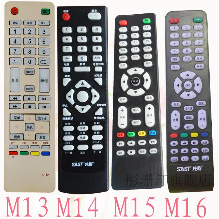 王牌电视万能遥控器 sast国投先科电视机遥控器通用hpp小霸20jav睿智