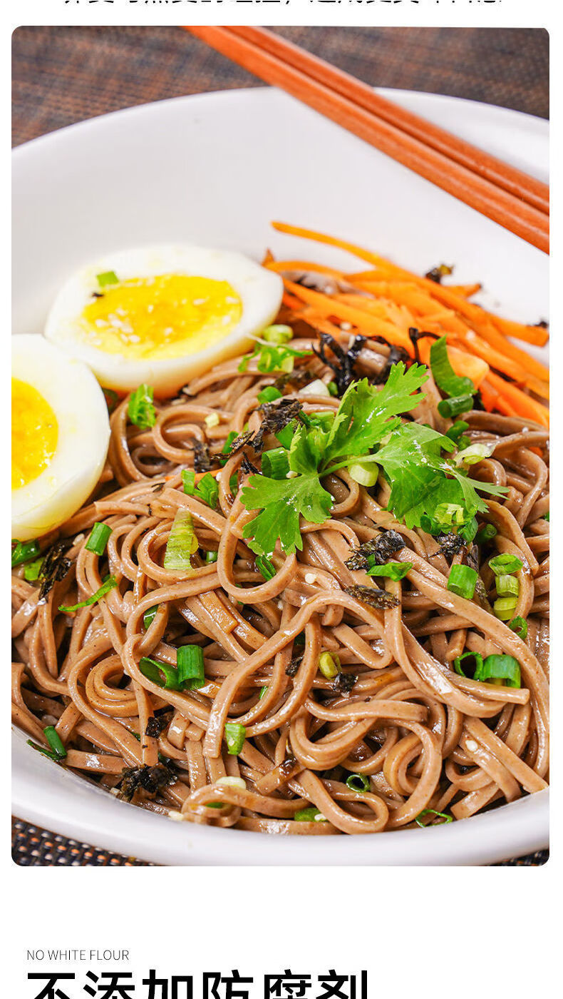 0脂荞麦面条整箱批发正宗全麦代餐粗粮无盐无糖精苦荞面挂面速食【新