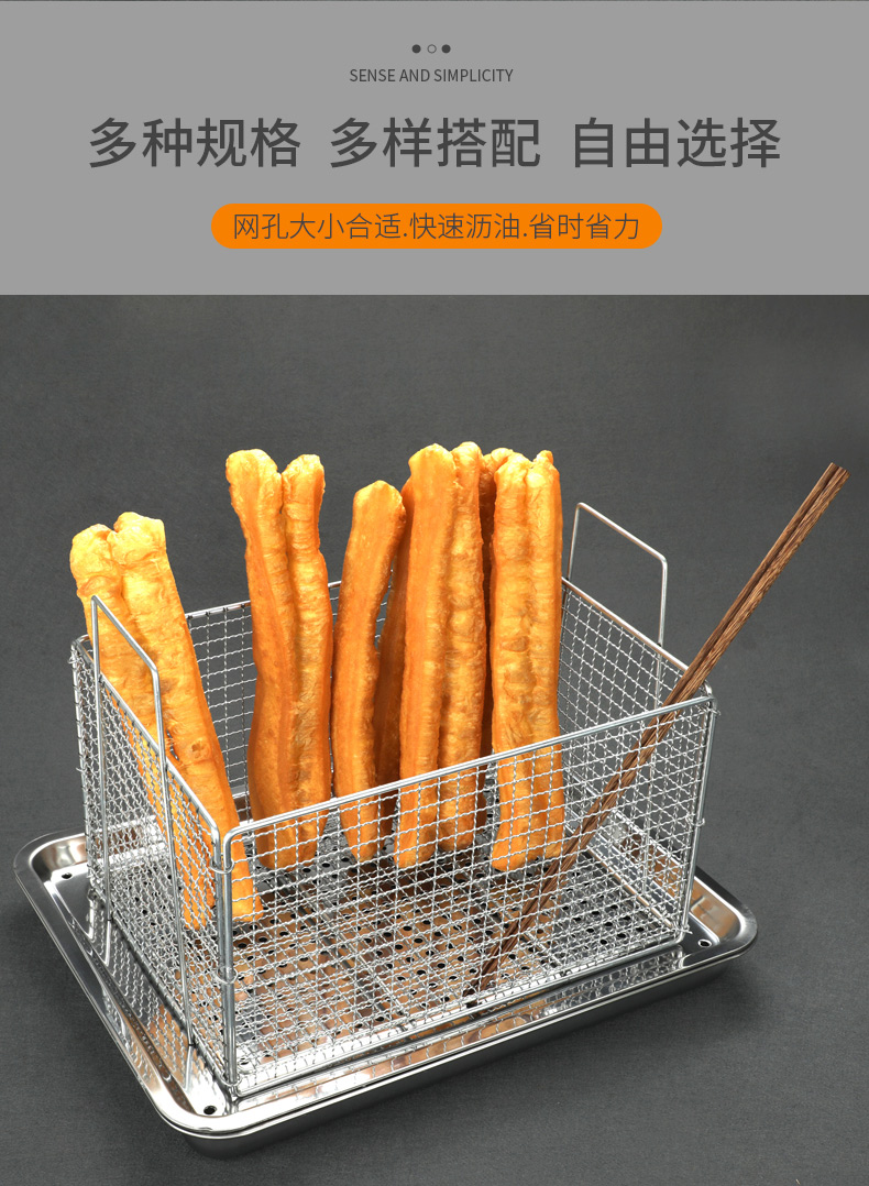 油炸篮不锈钢方形油条放置筐油条筐沥油篮控油架炸鸡裹粉炸网油条抖篮