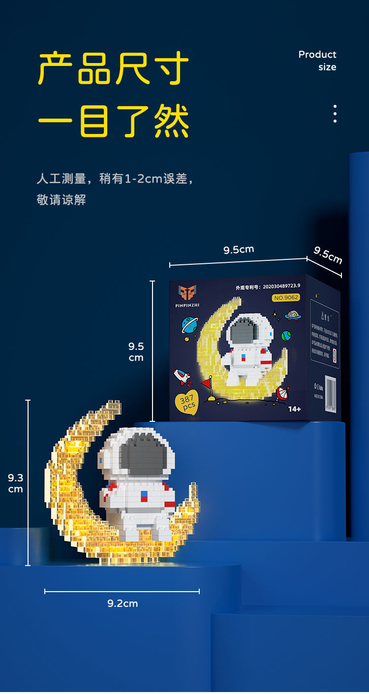 微型拼装小颗粒玩具积木兼容太空宇航员儿童迷你立体拼图 月亮宇航员