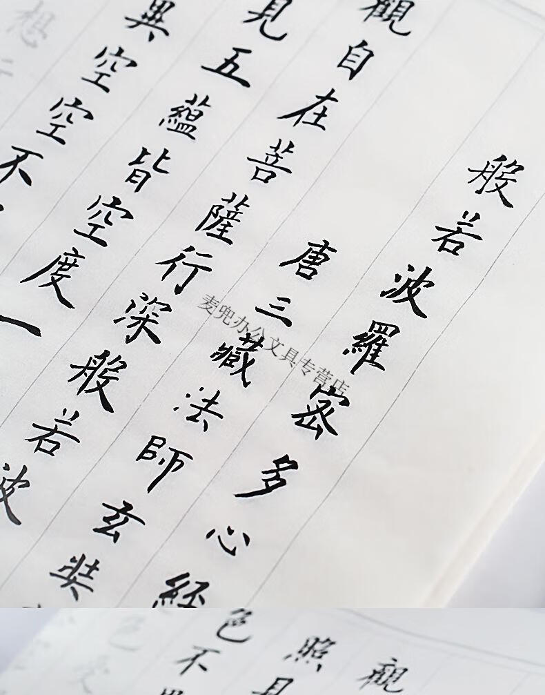 梵熙娅(fan xi ya)毛笔字帖入门小楷临摹本套装初学者描红宣纸软笔