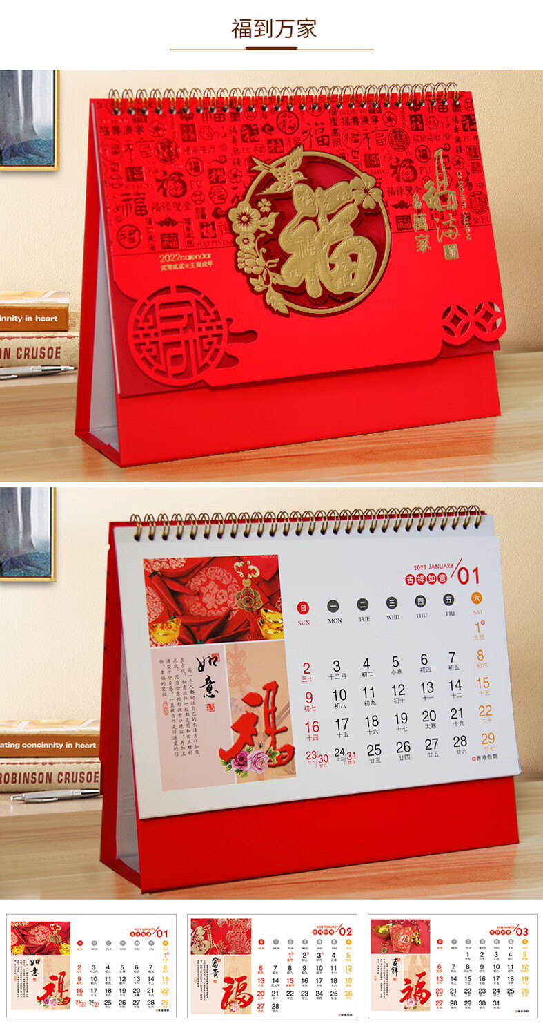 虎年台历2022桌面大号台式记事日历横款新款中国红2022年台历定制