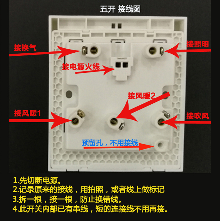 厕所开关怎么接线图解图片