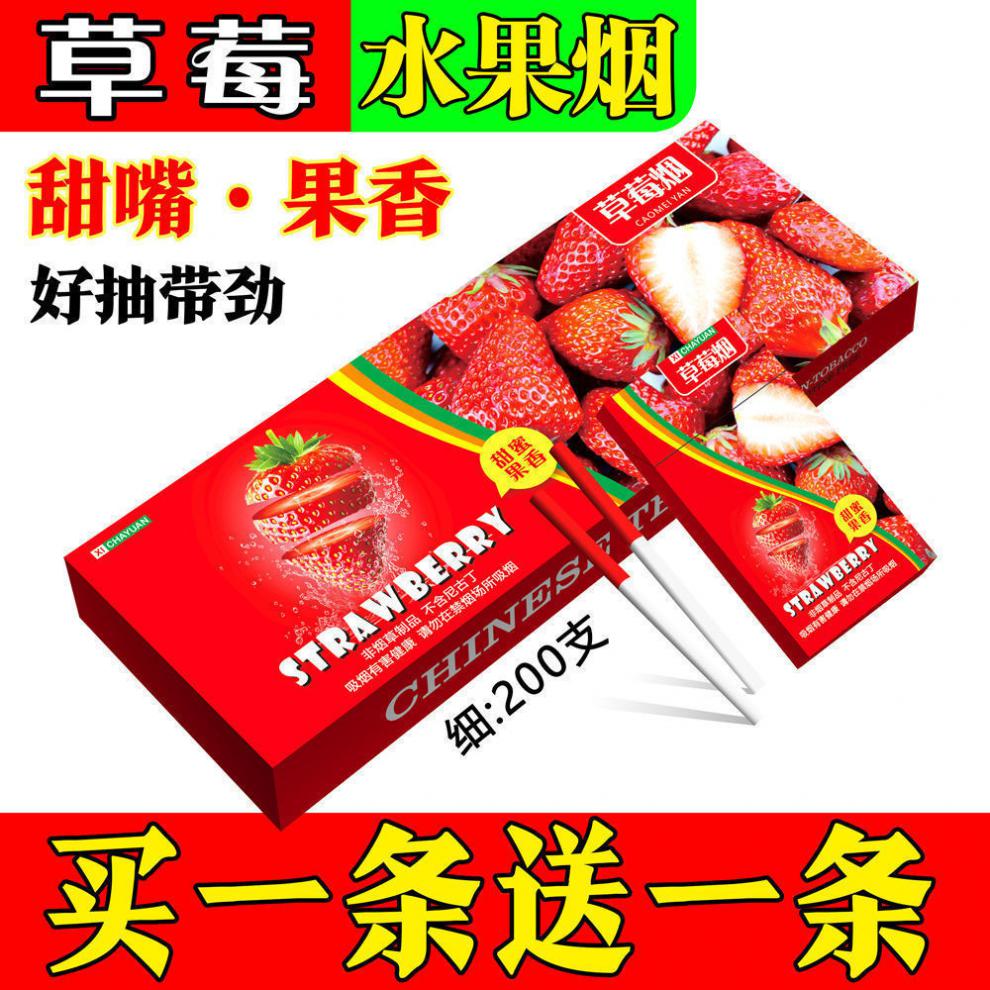 焑【甜嘴水果焑】草莓烟蓝莓烟买一鎹一水果味樱桃味正宗红茶茶叶茉莉