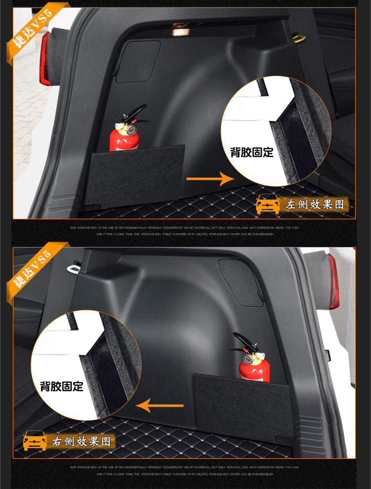 捷达vs5后备箱收纳挡板改装储物箱整理隔板盒袋全包围尾箱垫专用款