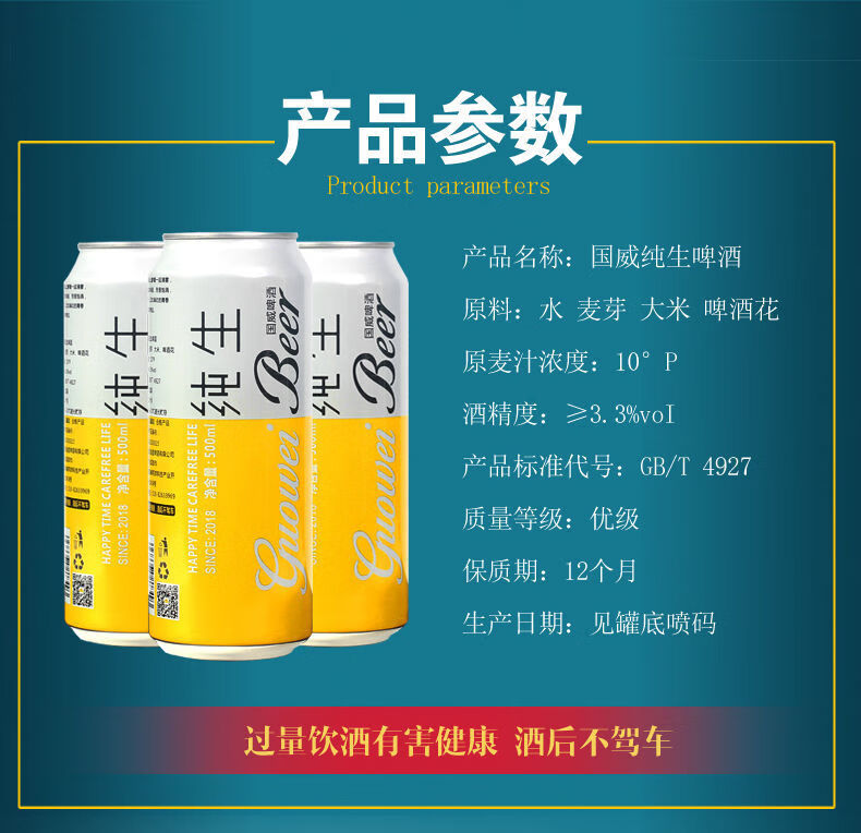 國威純生啤酒 10度原漿 500ml整箱12瓶整件新貨新日期1月產 500ml*12