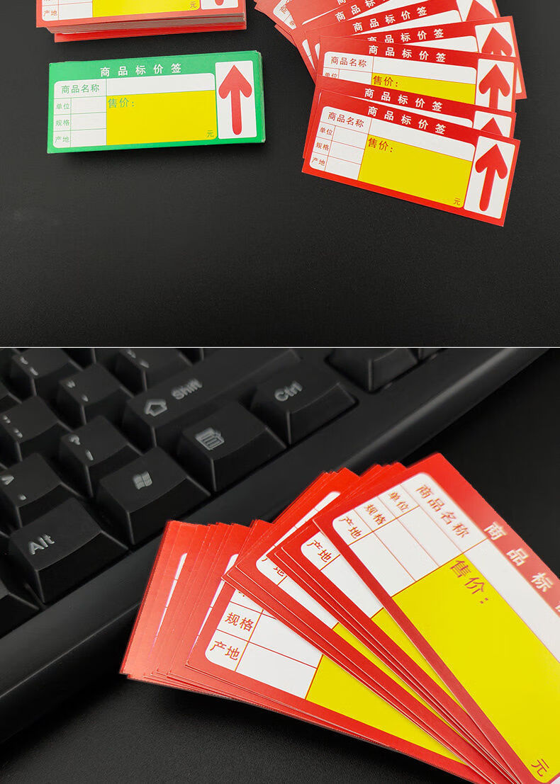 商品标价签价格标签标价牌超市货架绿色价签标签纸加厚价钱物价卡蓝色