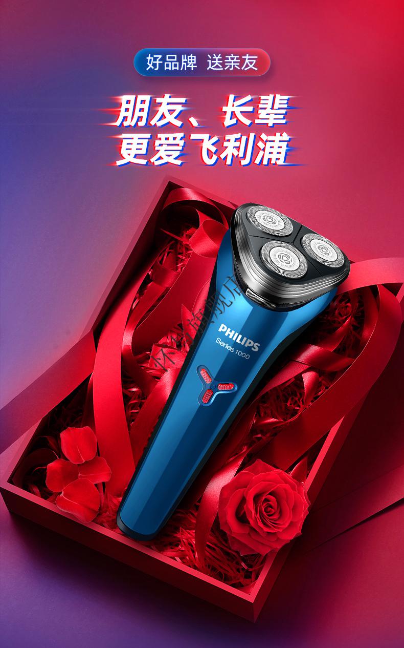 飞利浦电动剃须刀2021新款男士刮胡刀小旋风s1101菲利普官方s1102硬质