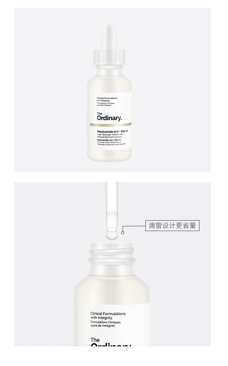 THE ORDINARY精华美肤小白瓶 30%果酸+2%水杨酸面膜改善暗沉