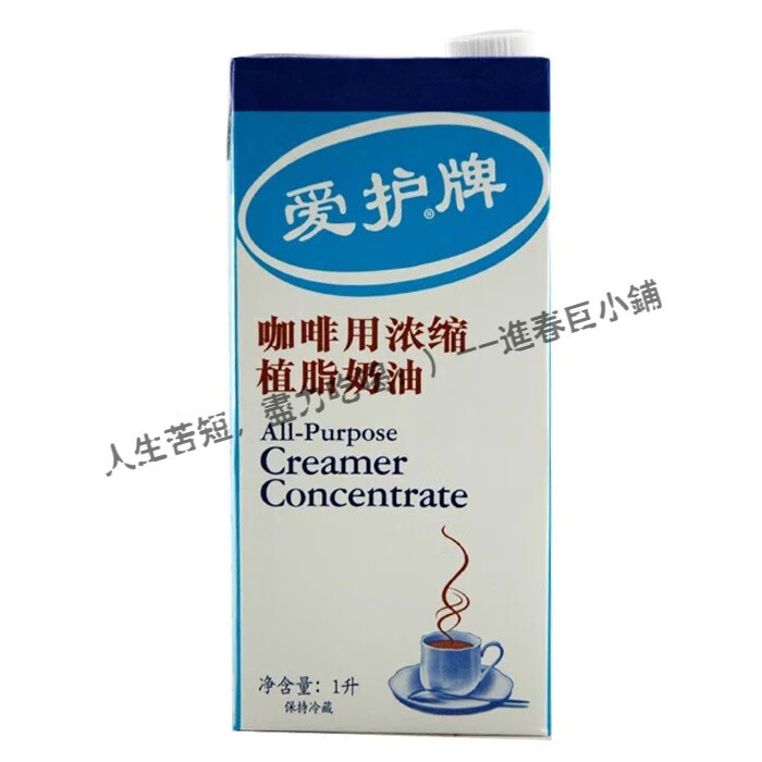 爱护咖啡奶用浓缩植脂奶油1l爱护咖啡奶油浓缩淡奶油1000ml装a