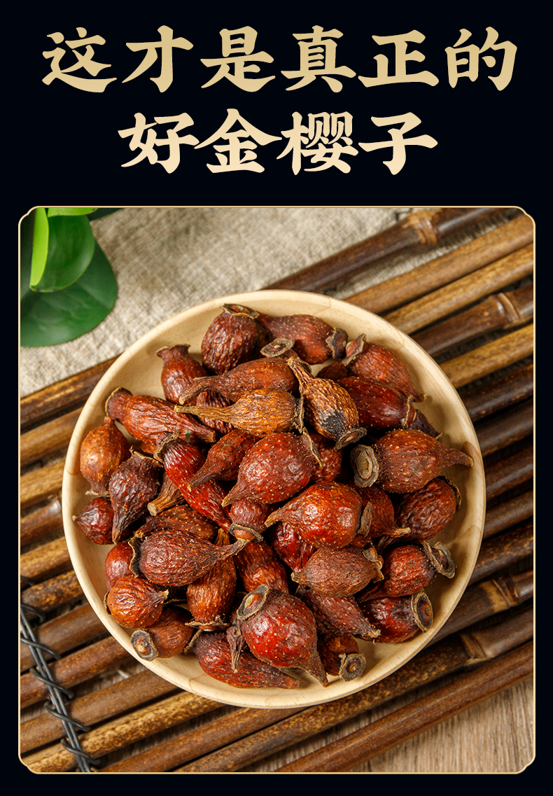 金樱子中药材500g大别山野生干货金婴子中药泡酒药材泡酒料 高品质去